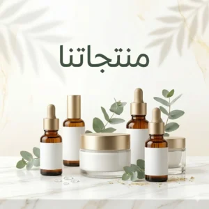 منتجاتنا